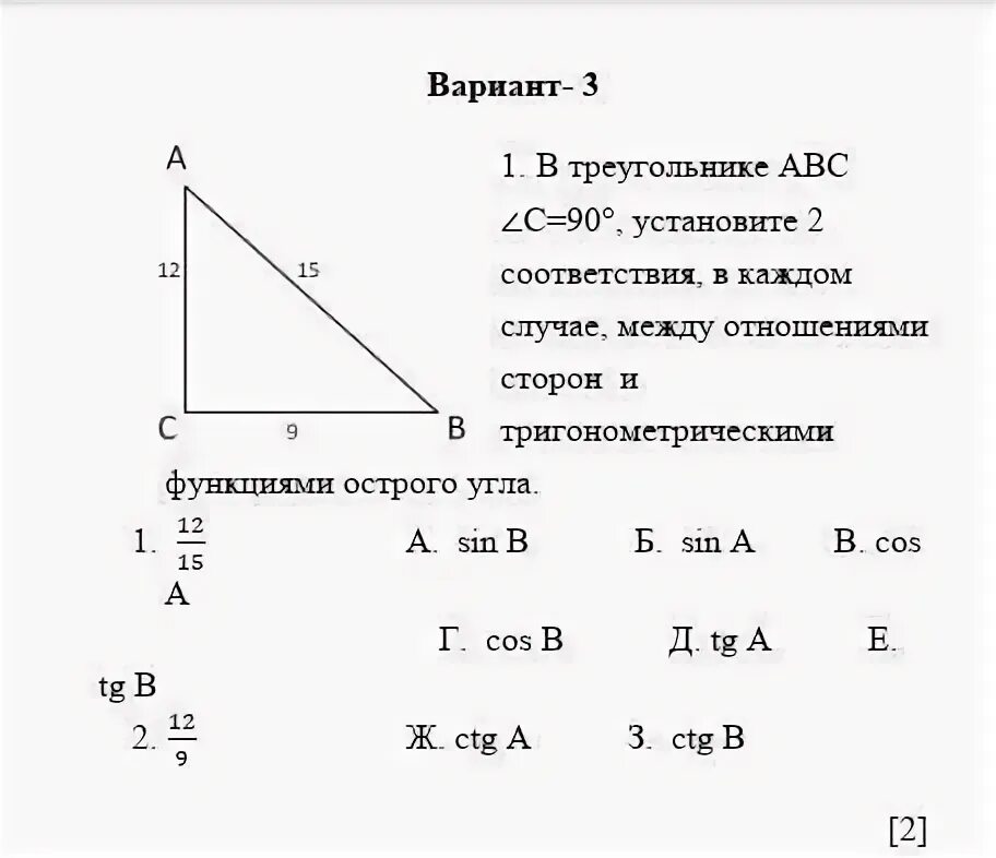 В треугольнике abc c 62. Соотношение сторон треугольника с углами 30 60 90ми. Отношение сторон в треугольнике 30 60 90.