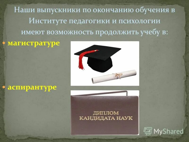 09. очной форме обучения до окончания. магистратура аспирантура. очно-заочная форма обучения это. виды заочного обучения.