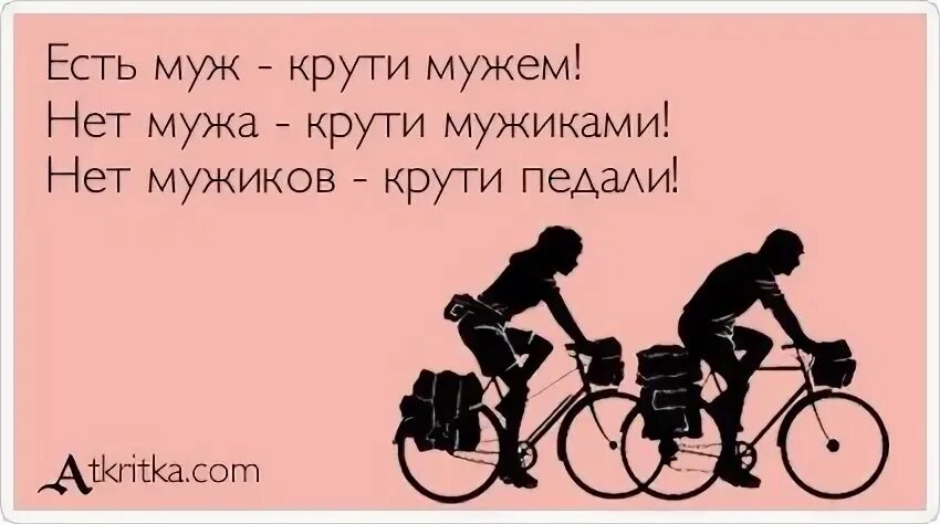 Если вас послали. Если вас послали на три буквы не расстраивайтесь. Послать на три буквы. Если тебя послали на три буквы. Муж на три буквы