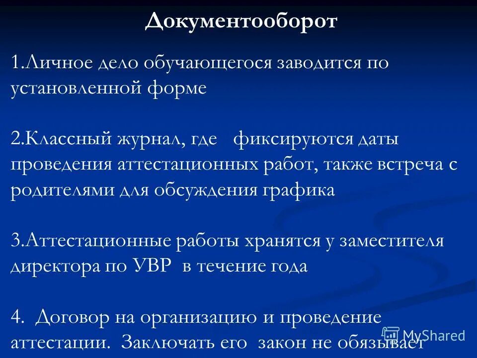 Где фиксируется проведение инструктажей?. 3. Где фиксируется дата. Периодичность перезарядки порошковых огнетушителей. Система оперативного учета.