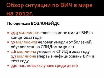 Система спид