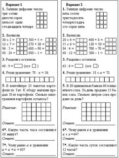 Административная работа по математике 3 класс 2024