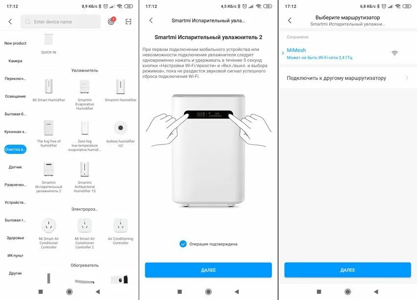 Как подключить пылесос mijia. Подключить Smartmi Humidifier к телефону. Увлажнитель Xiaomi Smart Home. Smartmi подключить к mi Home. Режимы Ксиаоми увлажнитель Ксиаоми.