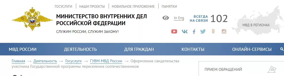 Программа территория МВД. Двойное гражданство МВД России.