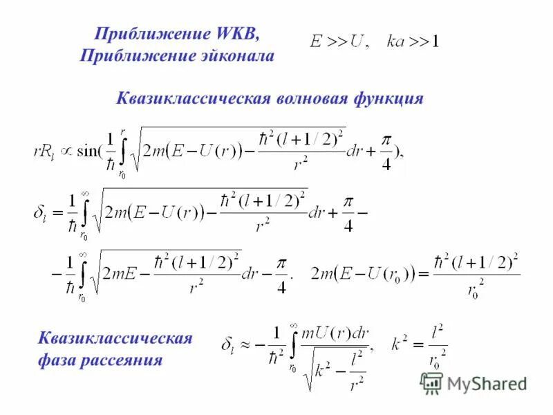 собственная волновая функция частицы. волновая функция частицы массы m. волновая функция частицы массы m. амплитуда вероятности волновой функции.