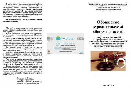 Ст 328 ук
