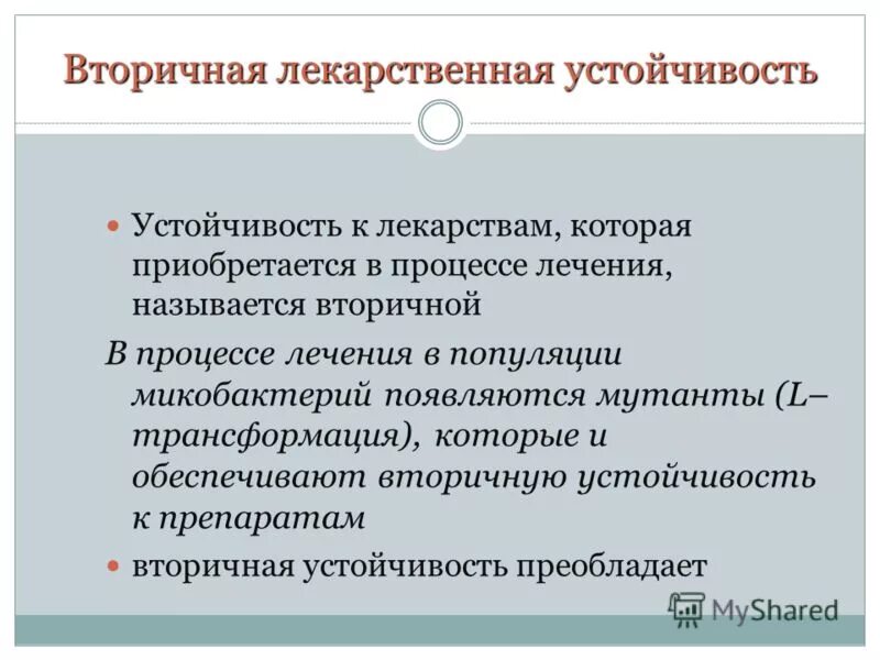 Осложнения противоопухолевой терапии. Процесс лечения как называется. Осложнения химиотерапии. Профилактическая терапия примеры. Принципы обработки гнойных ран.