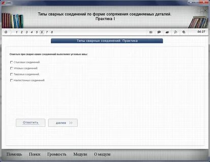 Далее с помощью