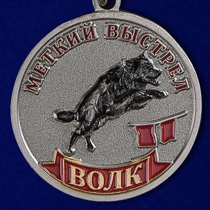 Меткий выстрел 3