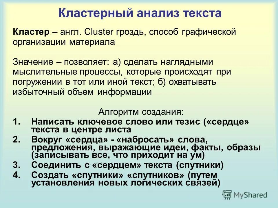 Никто иной как пишется. Прочитай группы слов синонимов. Упр 298 русский 7. Культурный дневник школьника 2020-2021. Ответственность за нарушение смежных прав.