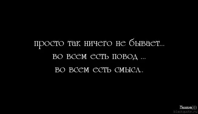 Все так просто. У нее просто не. У нее просто не. Цитаты просто так. Знай что тебя любят.