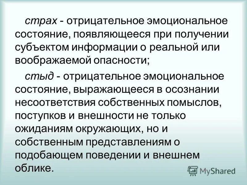 Субъект получающий информацию это