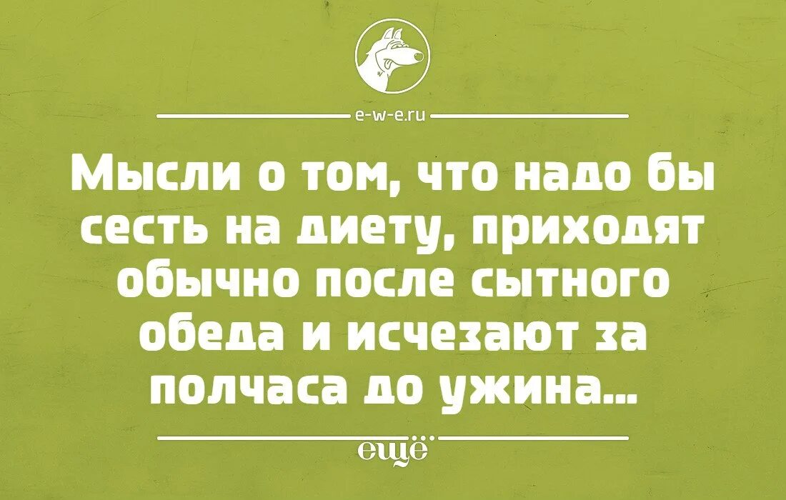 Прийти после обеда