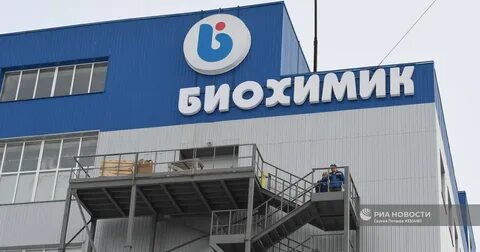 Биохимик саранск
