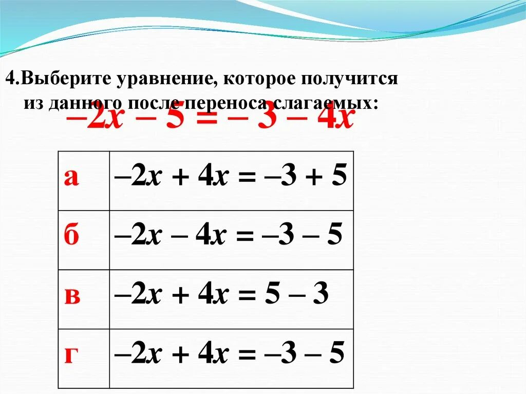 Свойства уравнений 5 класс. Типы уравнений схема. Уравнения с х 6 класс. Свойства уравнений 6 класс. Решение подобных уравнений