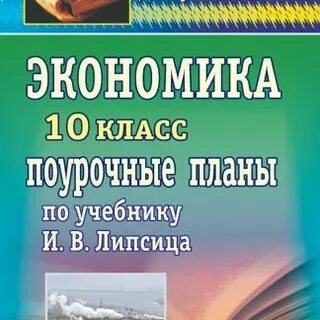 11 класс физика поурочные планы