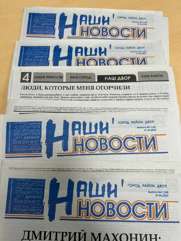 взять газету. газета деловая газета. где взять газету. где взять газеты. газета навигатор.