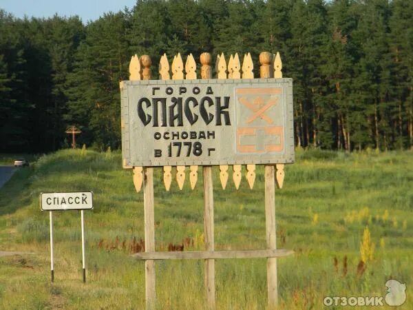 Рязанская обл г спасск рязанский. Спасск-рязанский. г. спасск.