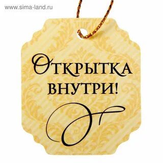 Самому лучшему покупателю