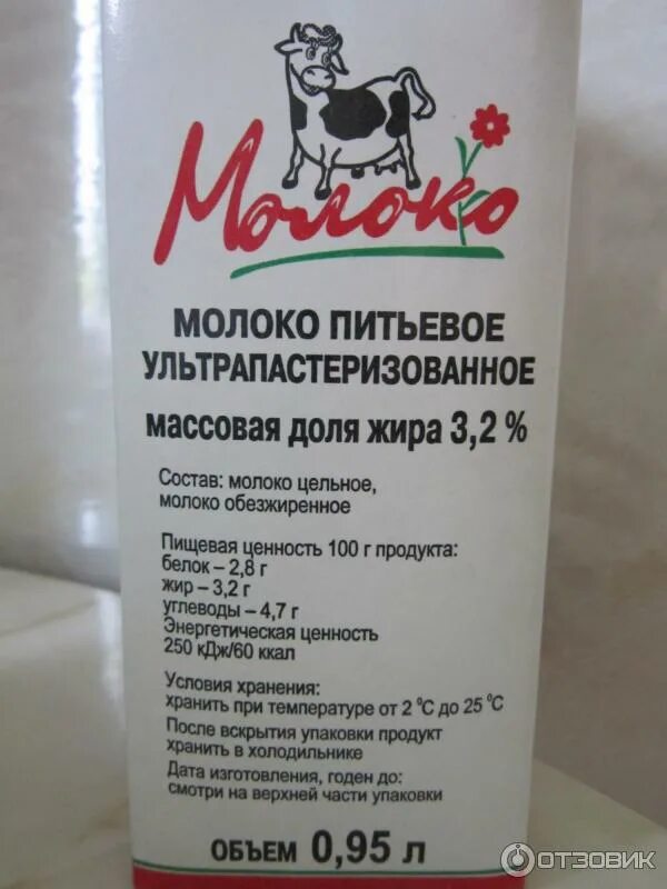 Молоко 3.2 калорийность в 100 мл. Молоко 3,2 состав. Калорийность молоко 3.2% на 100 гр. Калорийность молока 3.2
