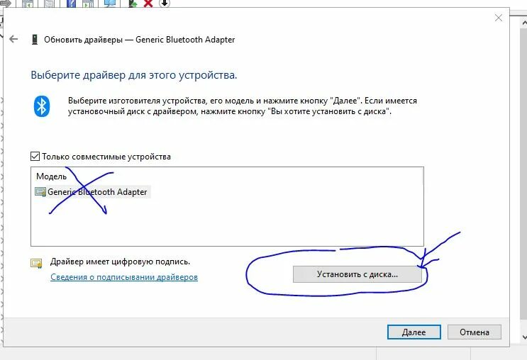 Как обновить блютуз адаптер. Как обновить блютуз адаптер