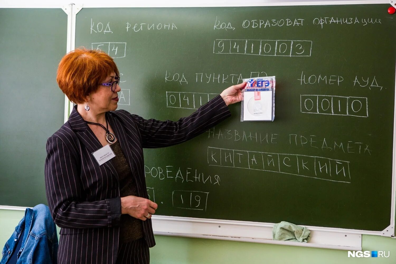 Сдам егэ китайский. Задания егэ по китайскому языку. Егэ китайский язык. Егэ по китайскому языку. Изучение китайского языка в россии.