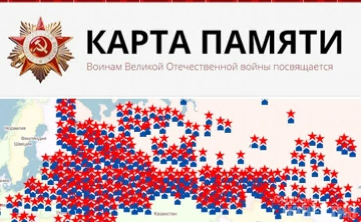 Карта памяти вов. Книга памяти обложка. Карта памяти вов. Карта памяти вов. Карта памяти вов.