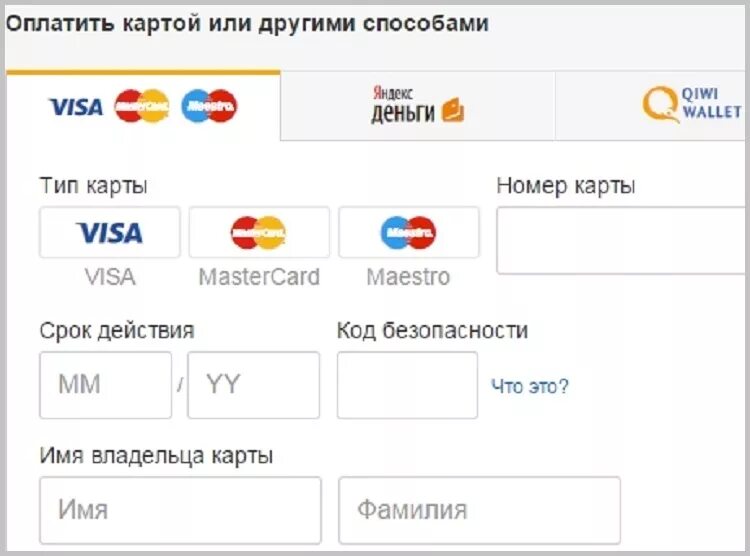 Какими картами можно расплачиваться. Способы оплаты на АЛИЭКСПРЕСС. Оплата картой виза. Карта расплачиваться виза.