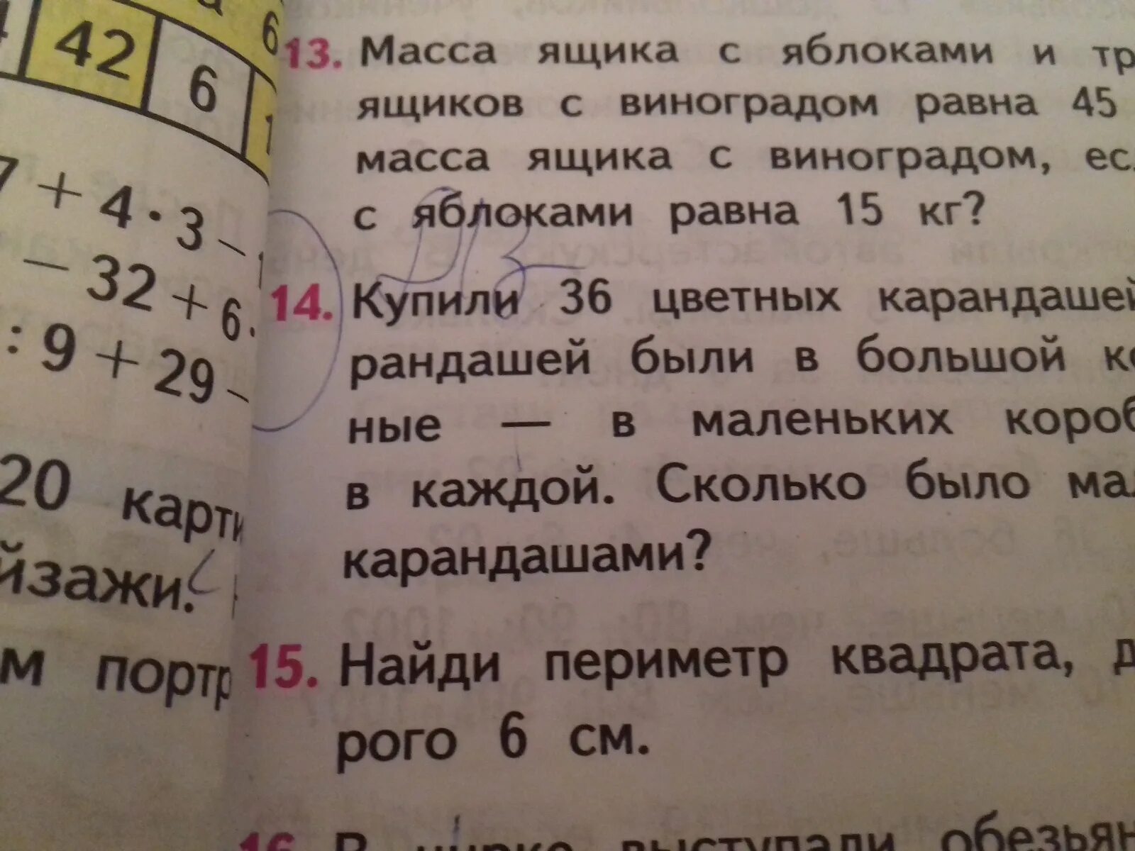 3 класс математика страница 53 номер 6. Математика 3 класс 1 часть страница 53 задача 14. Математика 3 класс 1 часть стр 53. Математика 3 класс страница 53 задание 14. Математика 3классс стр53.