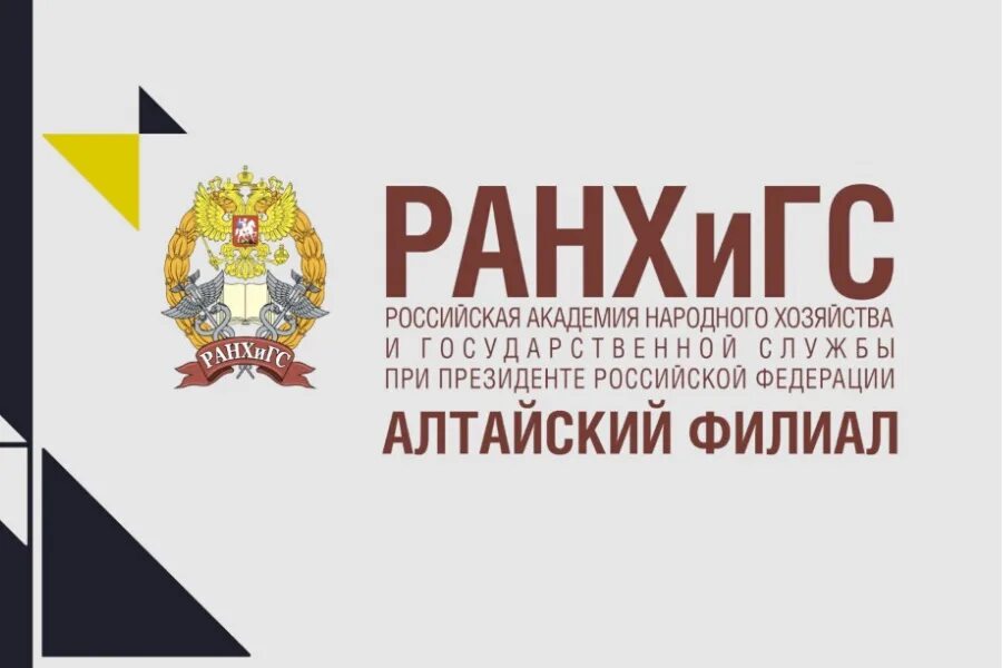 Ранхигс северо-западный институт. Экономическая безопасность квалификация по диплому. Ранхигс переподготовка дистанционно. Ранхигс карелия. Грамота ранхигс.