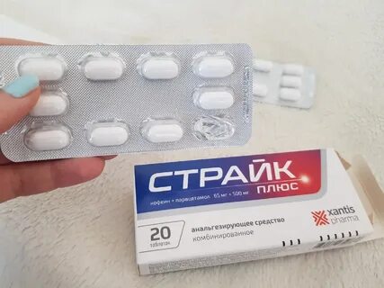 Страйк плюс таблетки