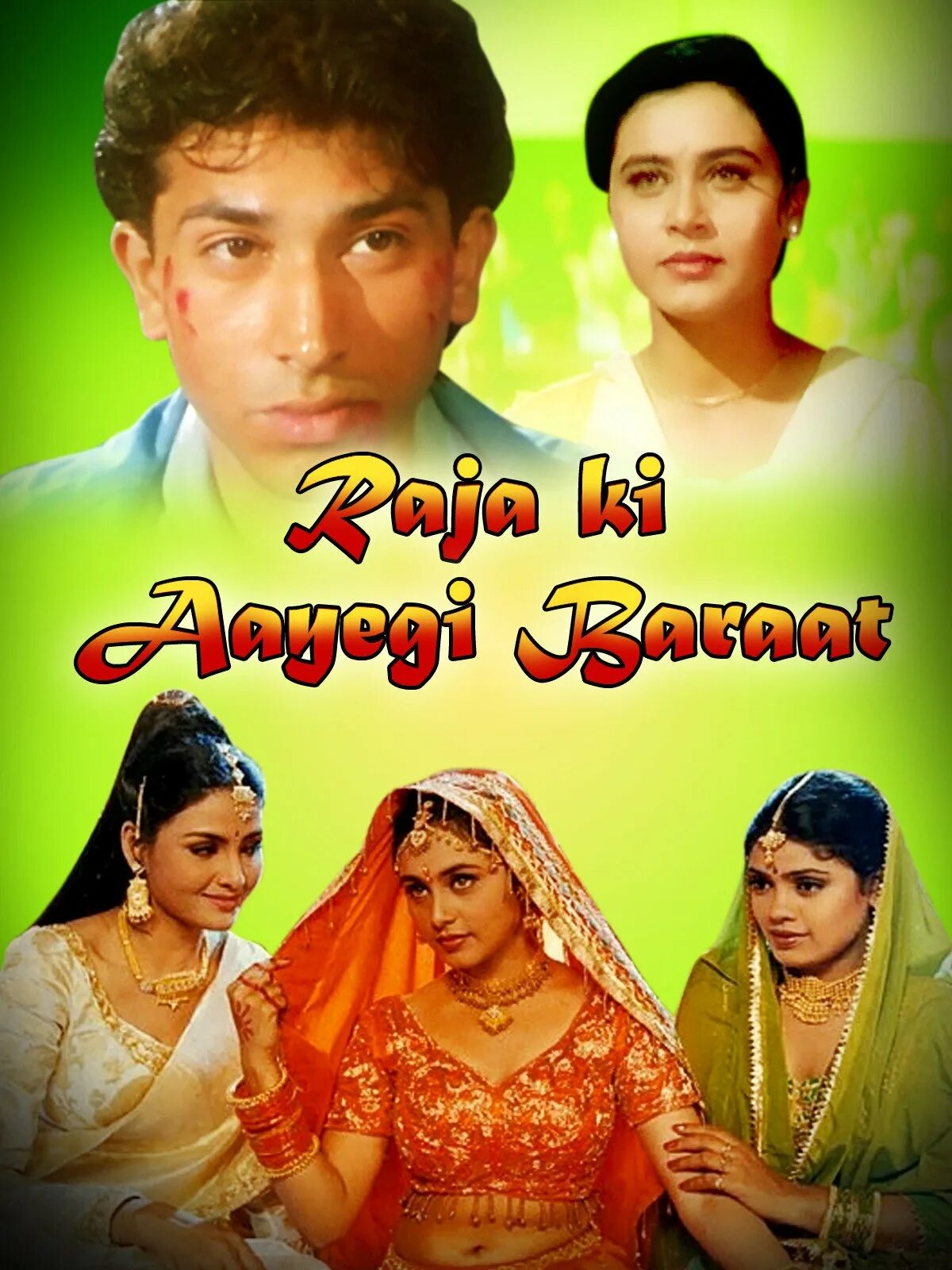 Шадааб Кхан. Raja ki Aayegi Baraat. Raja ki Aayegi Baraat 1996. С любовью не шутят 1994