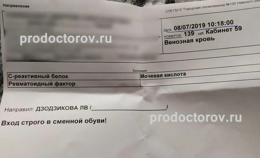 Поликлиника 100. Поликлиника 1 участковые терапевты. Поликлиника 100. Номера телефонов поликлиники 100. Регистратура 100 поликлиники невского.