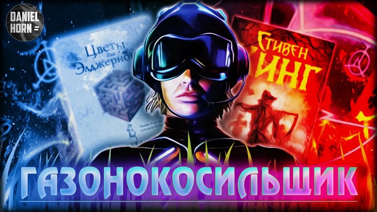 Газонокосильщик кинг. Газонокосильщик кинг. Газонокосильщик кинг. Газонокосильщик кинг. Газонокосильщик кинг.