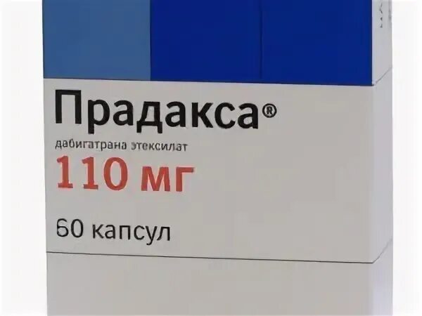 Купить прадаксу 150 мг