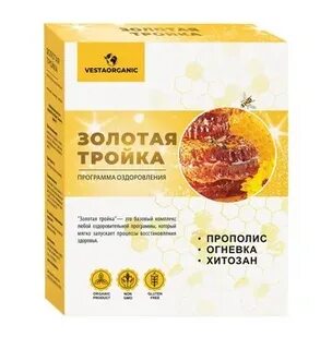 Золотая тройка