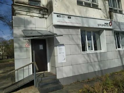 Мфц белогорск телефон