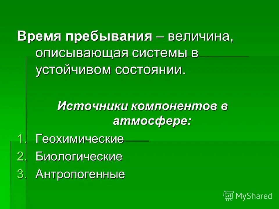 Источники по статусу