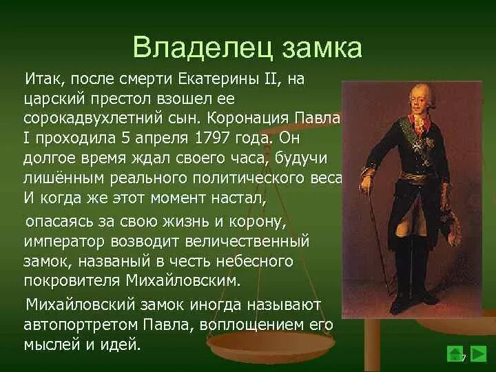 Кто вступил на престол после петра 1. После Екатерины 2. После смерти Екатерины 2.