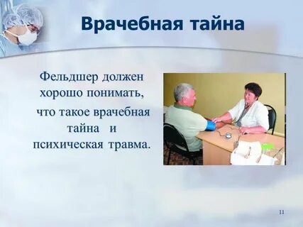 Чем отличается врач от фельдшера