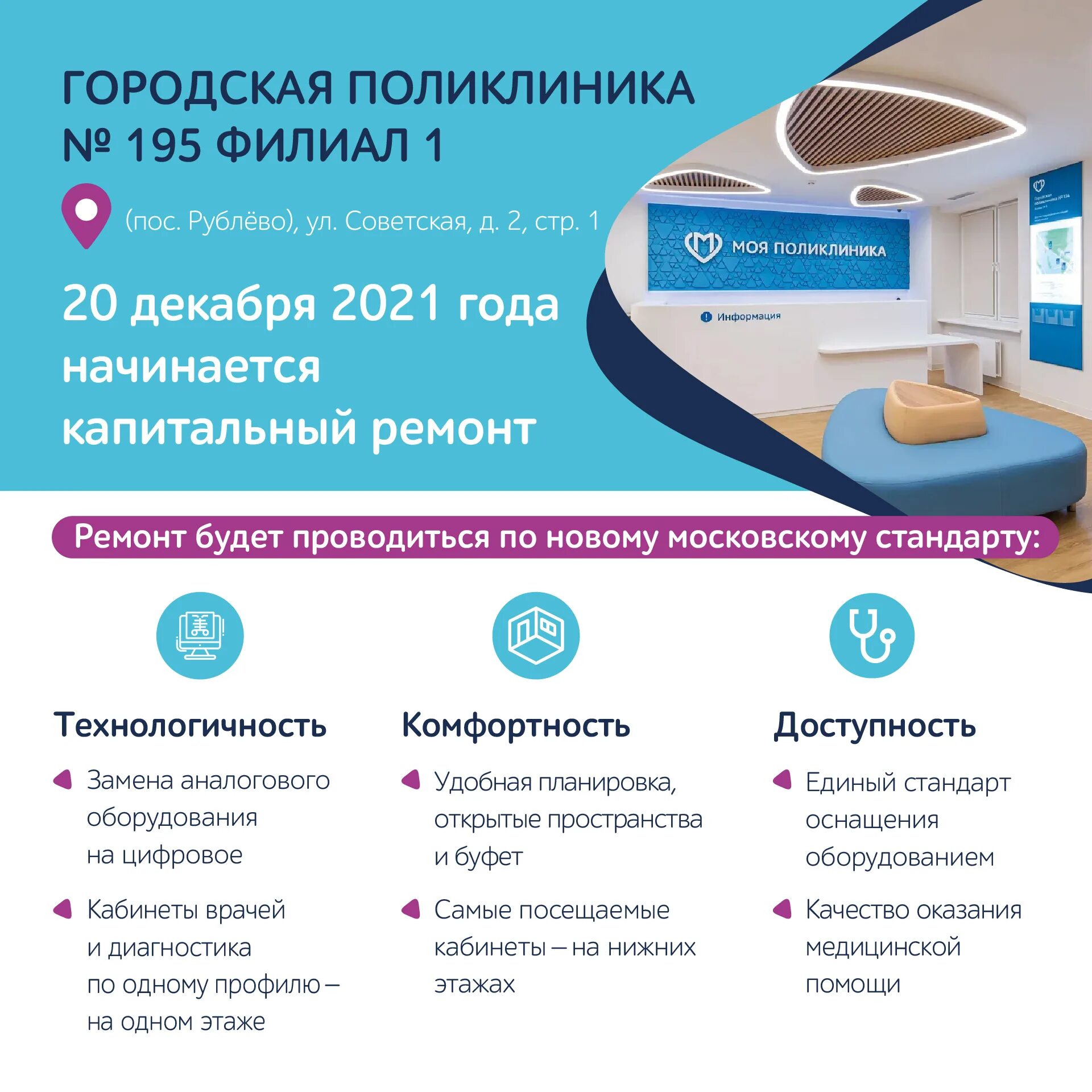 Филиалы поликлиники 8 москва. Филиалы поликлиники 8 москва. Поликлиника новая планерная. Филиалы поликлиники 8 москва. Поликлиника 8 тюмень на ватутина детская.