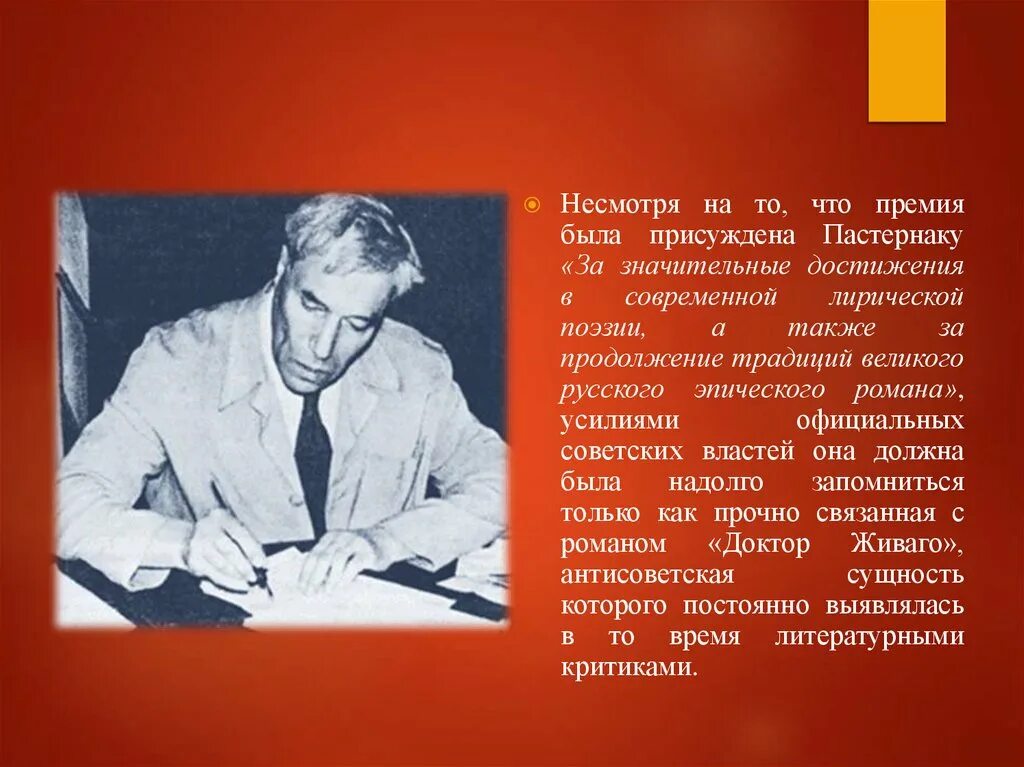 Какую премию получил пастернак. Краткая биография пастернака. пастернак биография.