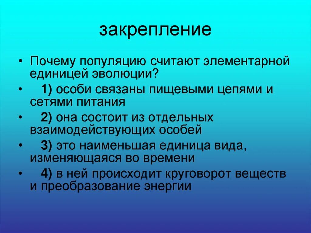 Является единица естественного отбора. Результат отбора естественного отбора. Результаты естественноно отбора". Является единица естественного отбора. Схема естественного отбора по дарвину.