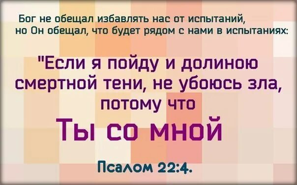 пройдешь долиной