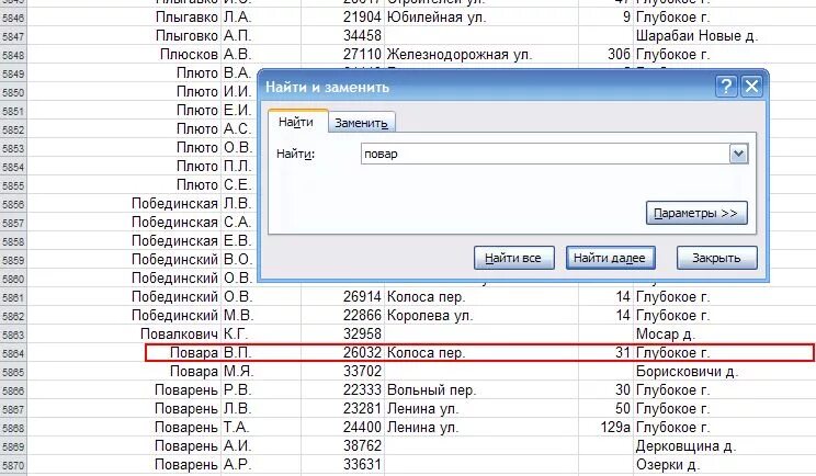 Номер телефона справочной гомеля. Номер телефона. Домашние номера телефонов по адресу. Домашний телефон номер. Справочник телефонных номеров.