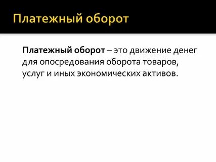 Оптовый оборот это