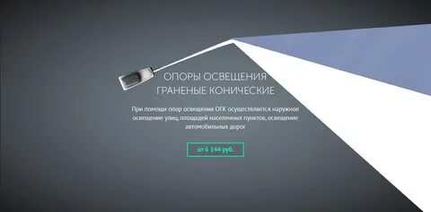 Опор ответственность
