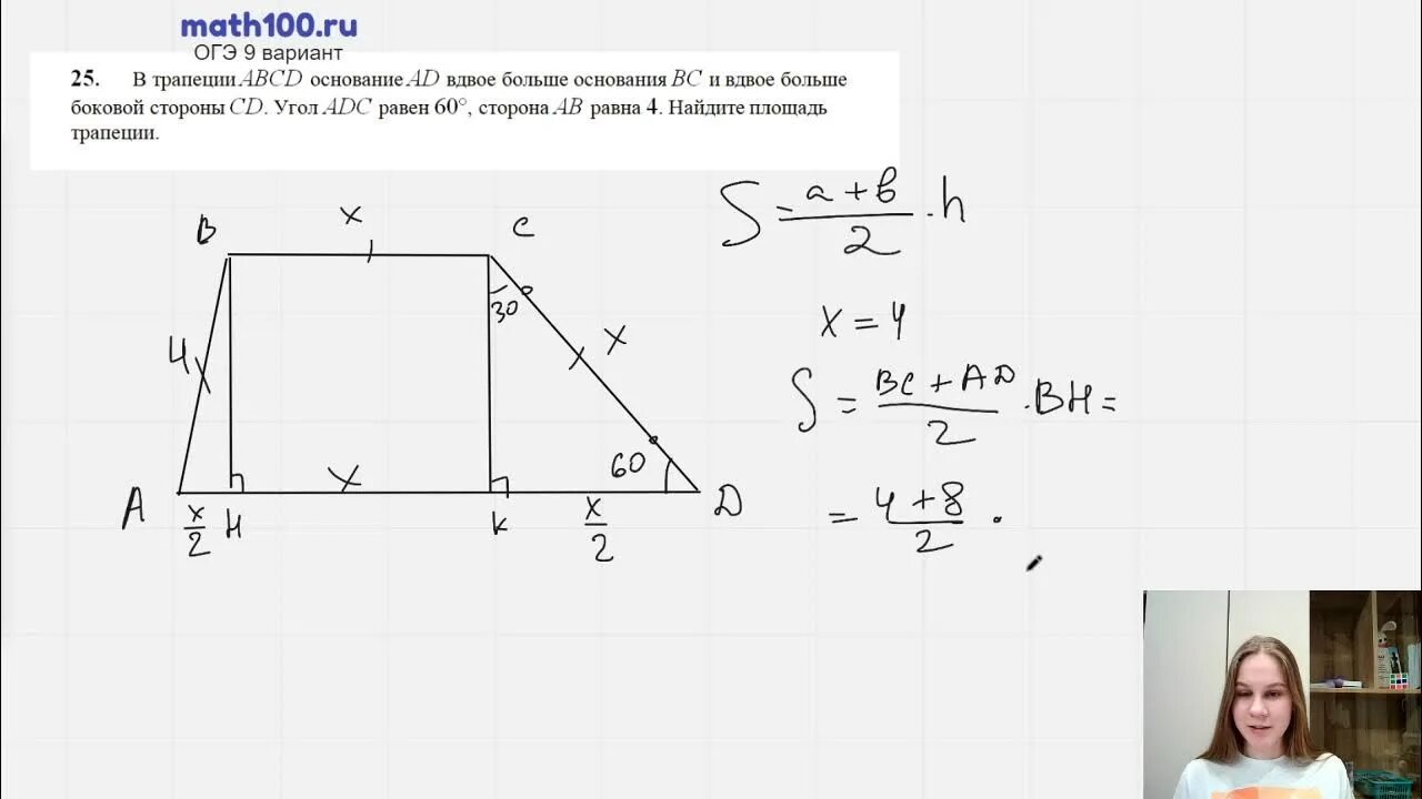 Math 100 огэ ответы