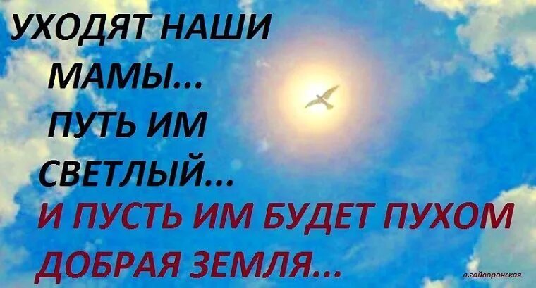 пуска земля будет пухом. пусть земля ему будет пухом. светлая память земля пухом. пусттьземля будет пузом. пускай земля ему будет пухом.