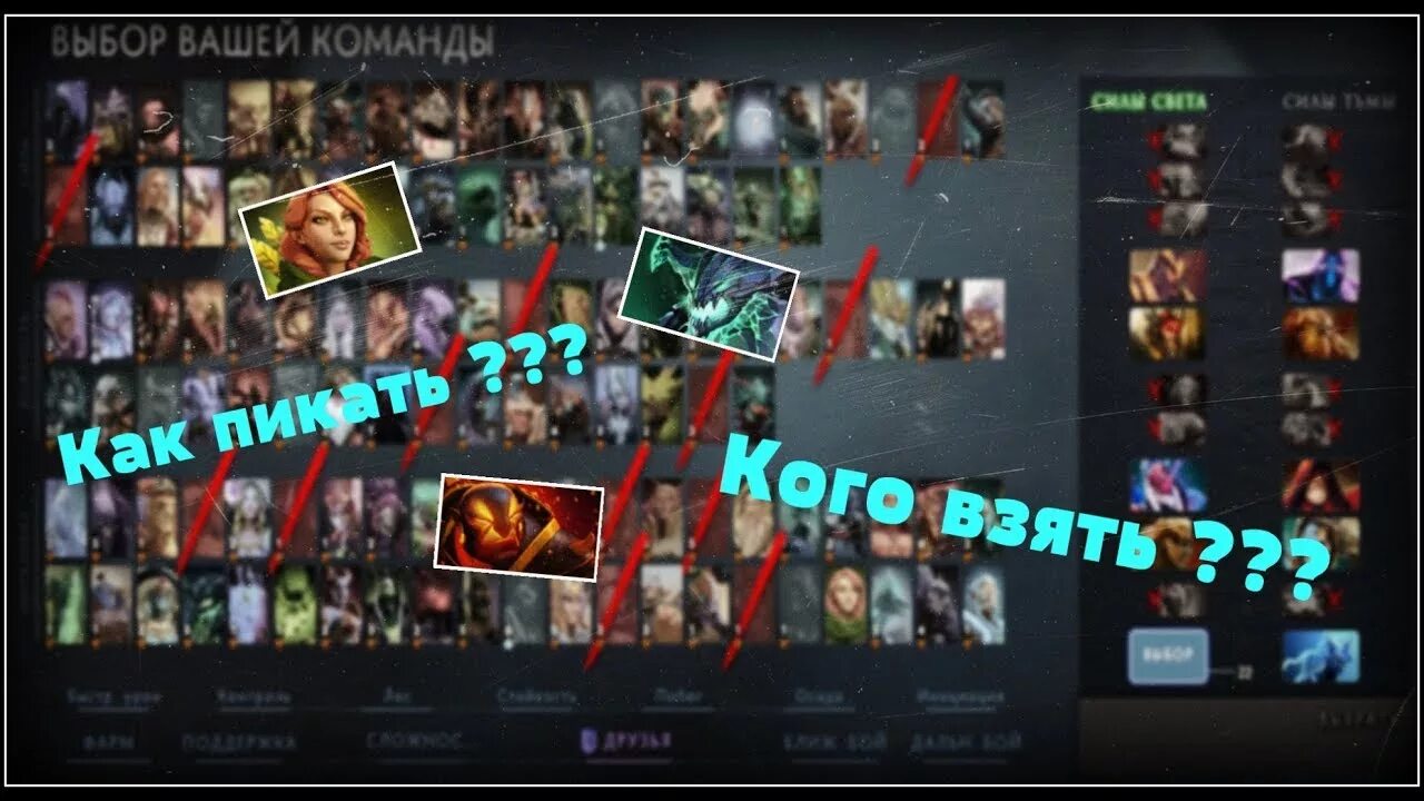 Керри персонаж дота. Пикнуть героя. Как пикнуть 2 героев. Как пикнуть 2 героев. Тир лист героев смайт.